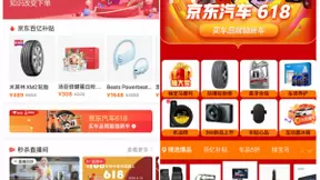 百度京东618联手补贴背后，折射出智能小程序的服务野心