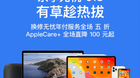 Apple 618销售数据已出：上京东买手机依旧是用户习惯行为