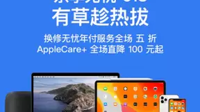Apple 618销售数据已出：上京东买手机依旧是用户习惯行为