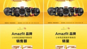 华米科技618最终战报公布！智能手表问鼎多平台九冠王