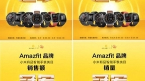 华米科技618最终战报公布！智能手表问鼎多平台九冠王