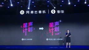 网易云音乐正式发布K歌APP“音街“ 丁磊入驻力挺