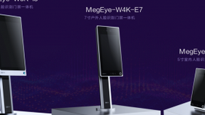 旷视发布新一代人脸门禁一体机“神行”用AI点亮智能楼宇园区