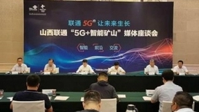 中国联通携手华为助力霍煤庞庞塔矿井智慧化转型