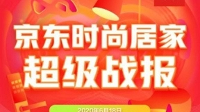 京东618展现时尚生活新活力 更健康、更环保、更美好