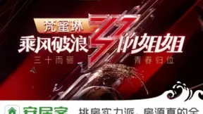 58同城：用HR的视角看《乘风破浪的姐姐》，这些技能帮你抢到职场C位