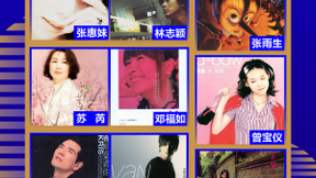 腾讯音乐娱乐集团联手丰华唱片 共同演绎乘风破浪的时代金曲