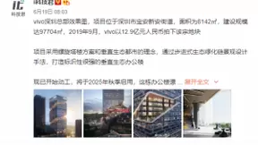 在中国最牛的街道上，vivo新总部与腾讯做邻居