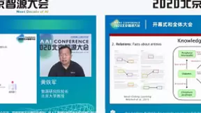 打破语言壁垒，百度翻译同传为智源大会构建跨国沟通桥梁