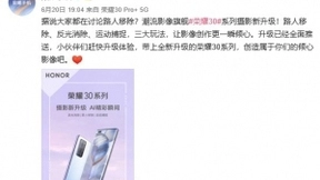 超凡影像升级AI精彩瞬间，荣耀30系列一键唤醒极致美感