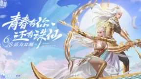 推出游戏定制版充电宝《诛仙》手游x来电科技跨界联动