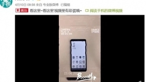 海信彩色水墨屏手机即将发布，可显示4096种色彩