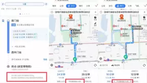 还在为找高性价比的跨城出行路线头疼？百度地图可一键查询