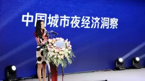 腾讯李啦：以数字化工具助力夜间城市的打造