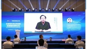 中国信科集团副总经理陈山枝出席第四届世界智能大会并做主题演讲