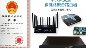 中兴新支点聚合技术保障湖南2020抗洪抢险应急演练指挥的可视化