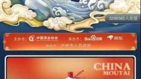 百度赋能酒行业转型，酒博会带领行业发展迎来数字化新动能