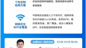 清凉一夏 湖南电信智慧家庭工程师上门为你全屋WiFi