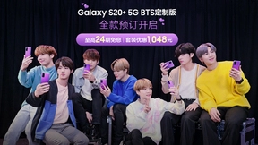 三星Galaxy S20+ 5G BTS定制版：专属潮流的小王紫为爱比心！