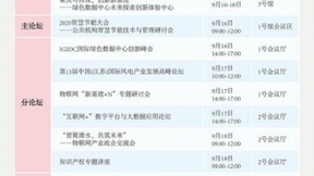 【活动预告】CISE2020中国节博会专题活动接“粽”而至!