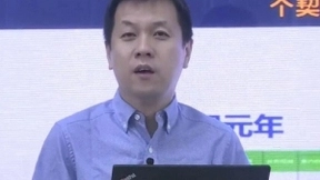 中国移动段晓东：5G网络切片端到端攻关有三层六域七大流程