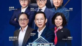 微盟孙涛勇出席腾讯广告2020年中秀 畅谈存量时代数字营销新基建