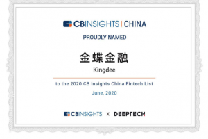 金蝶金融入选CB Insights中国金融科技榜