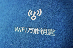 “搭档”5G WiFi万能钥匙助力用户全场景无缝畅连WiFi