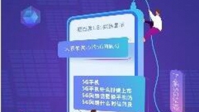 百度手机行业报告全面解读手机新动向，手机品牌发展关键是抓住5G机遇