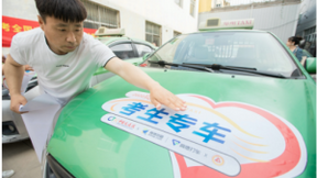高德打车考生专车上线 联合多地爱心车队免费接送高考考生