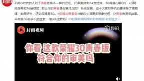 荣耀30青春版新亮点官宣，90Hz柔滑全速屏畅快如行云流水