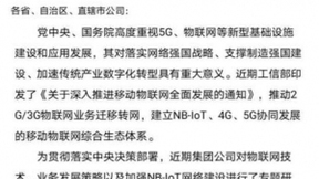 中国移动2G将清频退网？没那么简单！