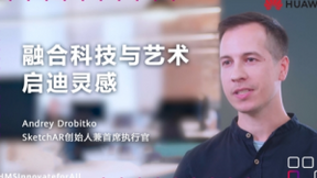 创新重构科技未来 华为携手全球开发者让更多美好发生