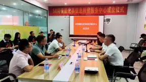 58同镇新化县信息扶贫服务中心成立 “互联网+”惠农再度提质拓面