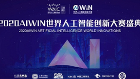 最IN人工智能初创企业，尽在7.10 AIWIN 盛典！