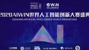 最IN人工智能初创企业，尽在7.10 AIWIN 盛典！