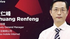 中国移动庄仁峰：5G消息取得前所未有的发展成果