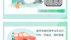 冲击高考，华为“今天”为你保驾护航