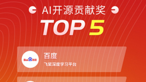 旷视开源天元夯实AI基础层 获CSDN“AI开源贡献奖”