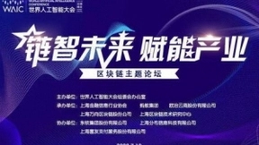 2020世界人工智能大会即将开启 联通约你云端相聚