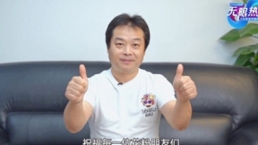 花粉8周年直播 张平安透露HMS全球用户近5亿
