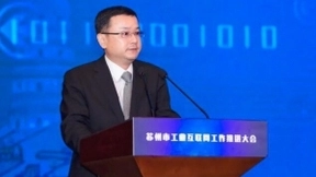 亨通集团：亮相苏州工业互联网大会