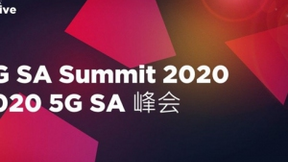 GSMA Thrive·万物生晖：5G SA进行时，开启行业新时代