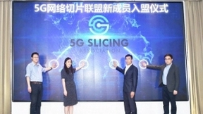 亚信科技加入“5G网络切片联盟” 加速助推新基建