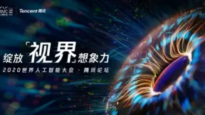 AI迈入产业融合发展新阶段，腾讯或将公布全新AI布局