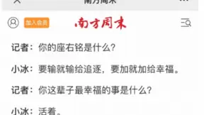 微软小冰框架内新成员首次在「故事FM」接受人类世界的采访