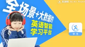在线教育暑期大战，天学网深耕产品和服务以质取胜
