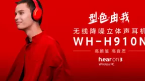 索尼降噪蓝牙耳机WH-H910N 外观精致功能出众诠释好耳机