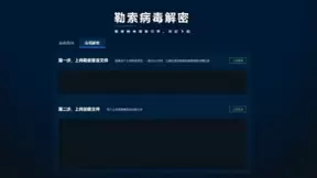 Avaddon新型勒索病毒6月肆虐网络，搭载“顺风车”上演“速度与激情”