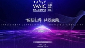 以人工智能构建可持续发展新常态 微软论坛亮相WAIC 2020云端峰会